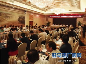第二十屆中國農(nóng)產(chǎn)品加工業(yè)投資貿(mào)易洽談會(huì)全國籌備工作動(dòng)員會(huì)在北京召開
